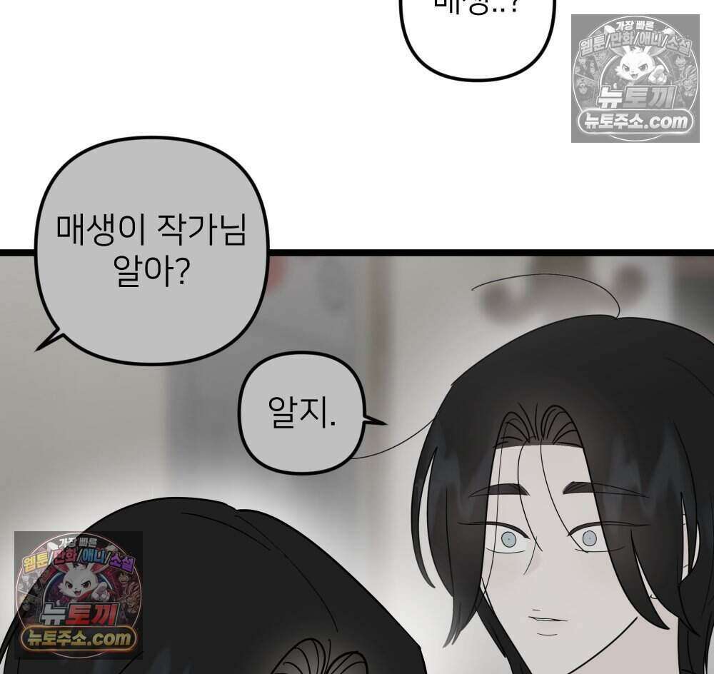 재워주는 사이 126화 21