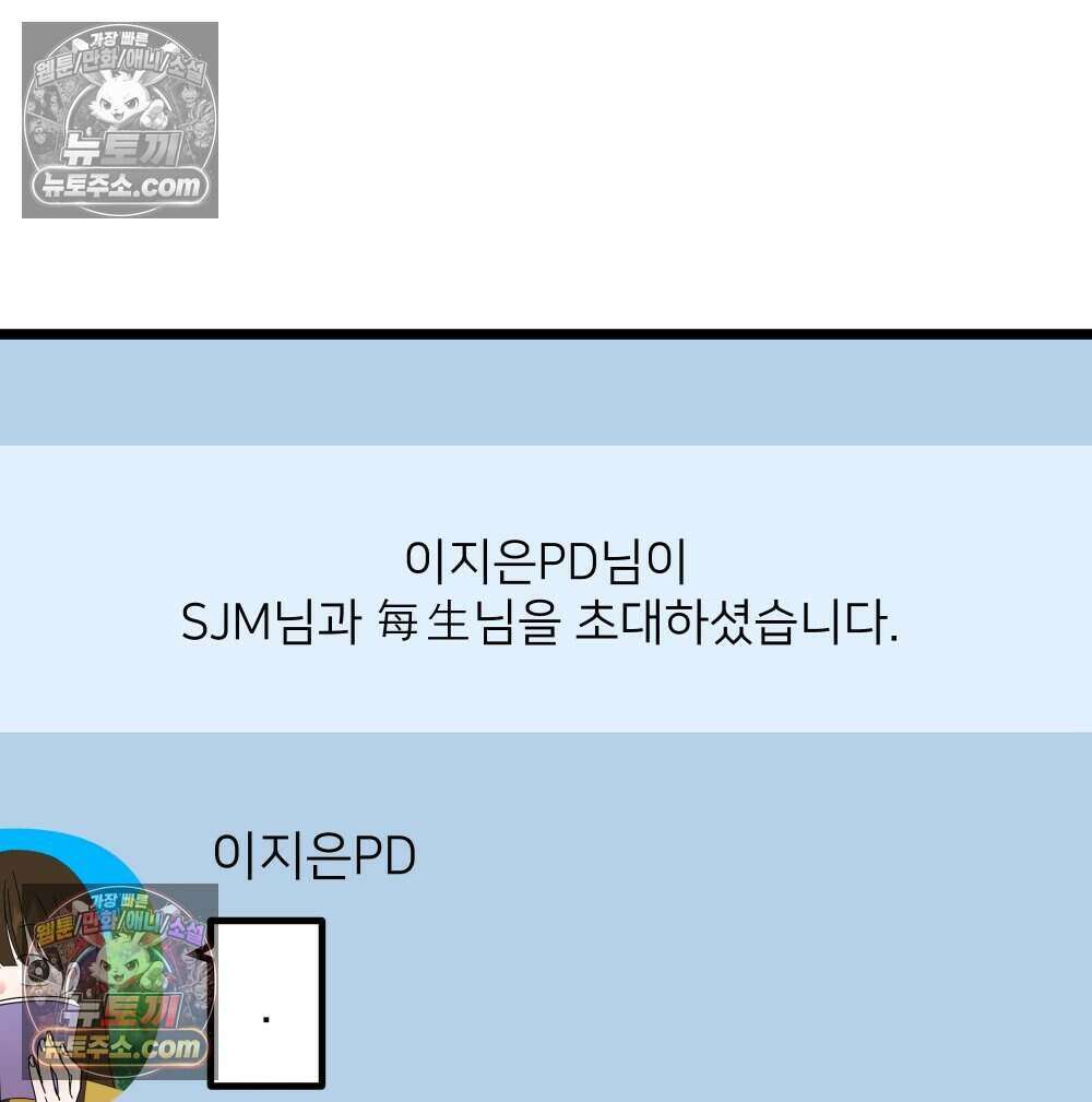 재워주는 사이 126화 23