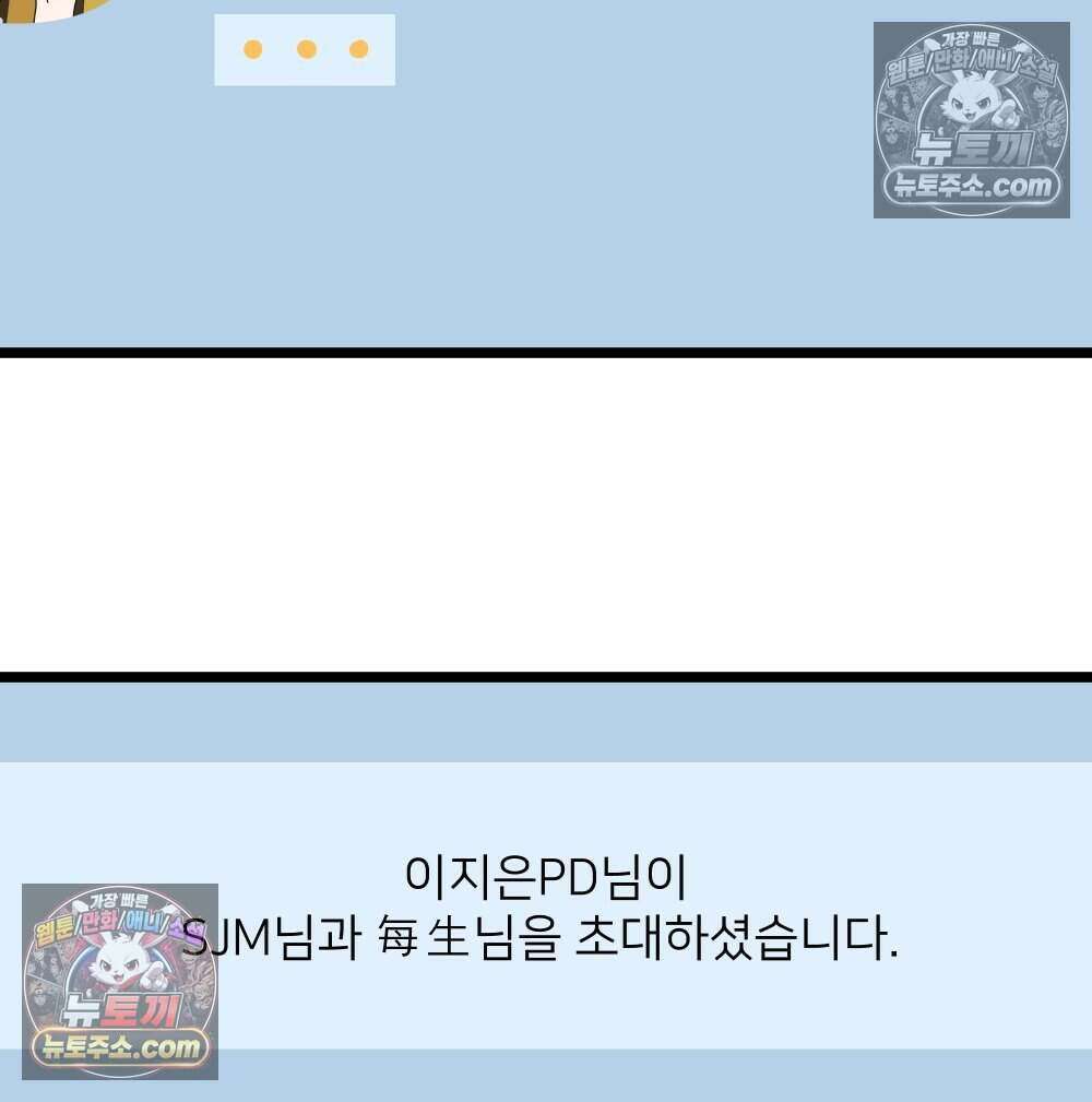 재워주는 사이 126화 24