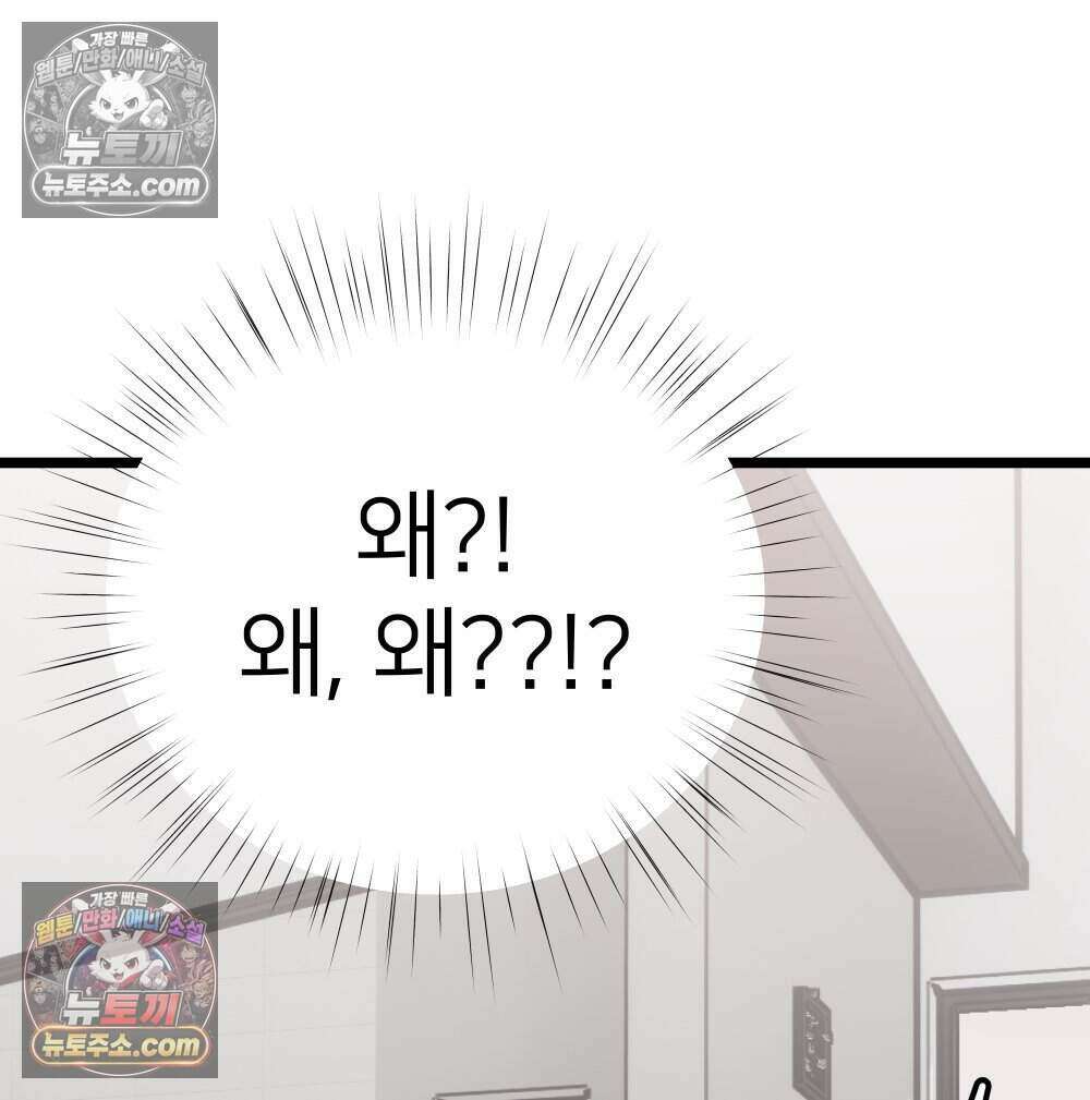 재워주는 사이 126화 26