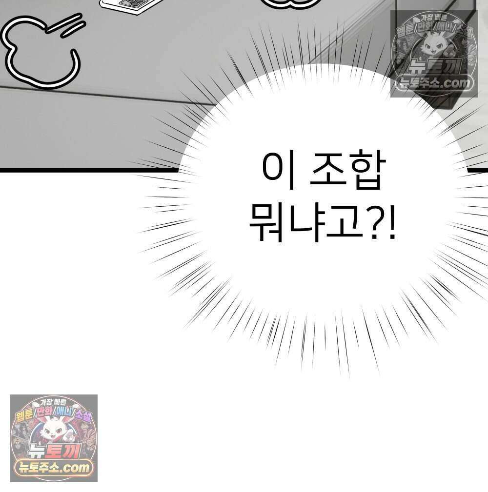재워주는 사이 126화 28