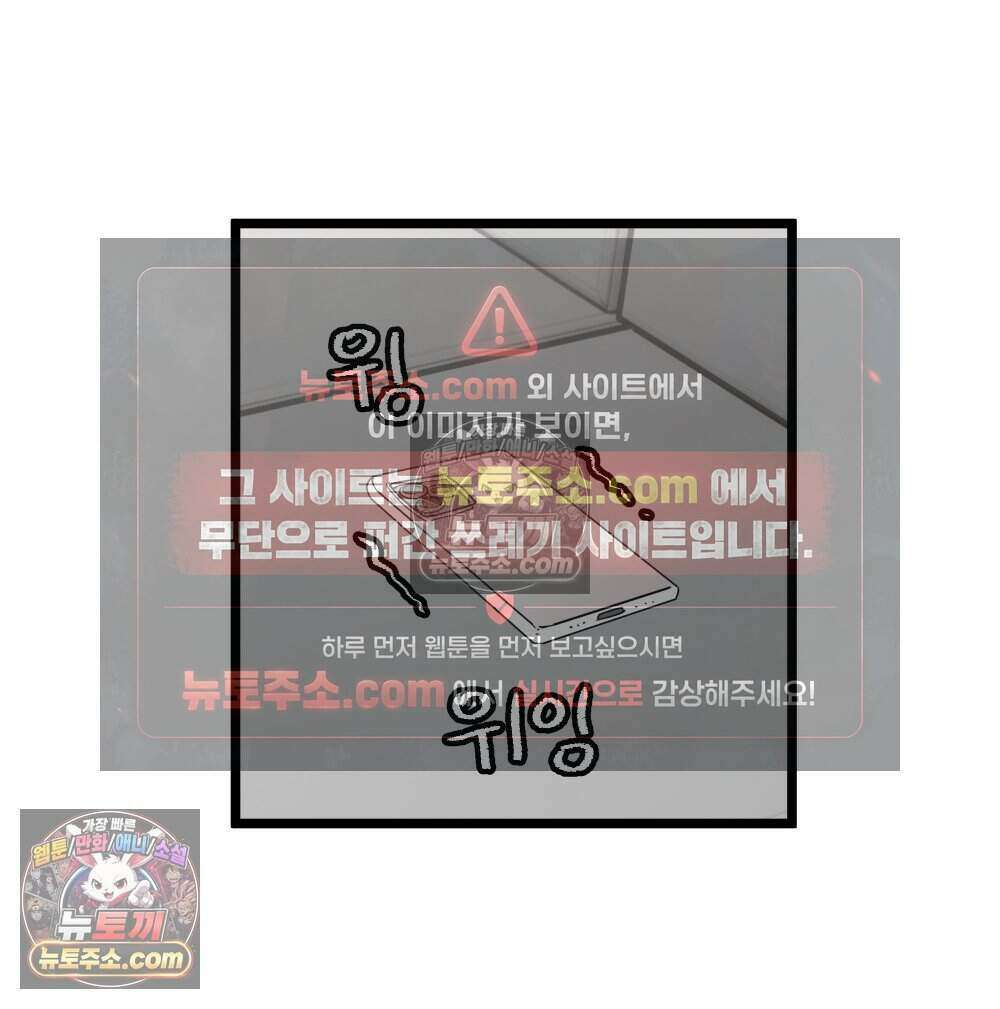 재워주는 사이 126화 29