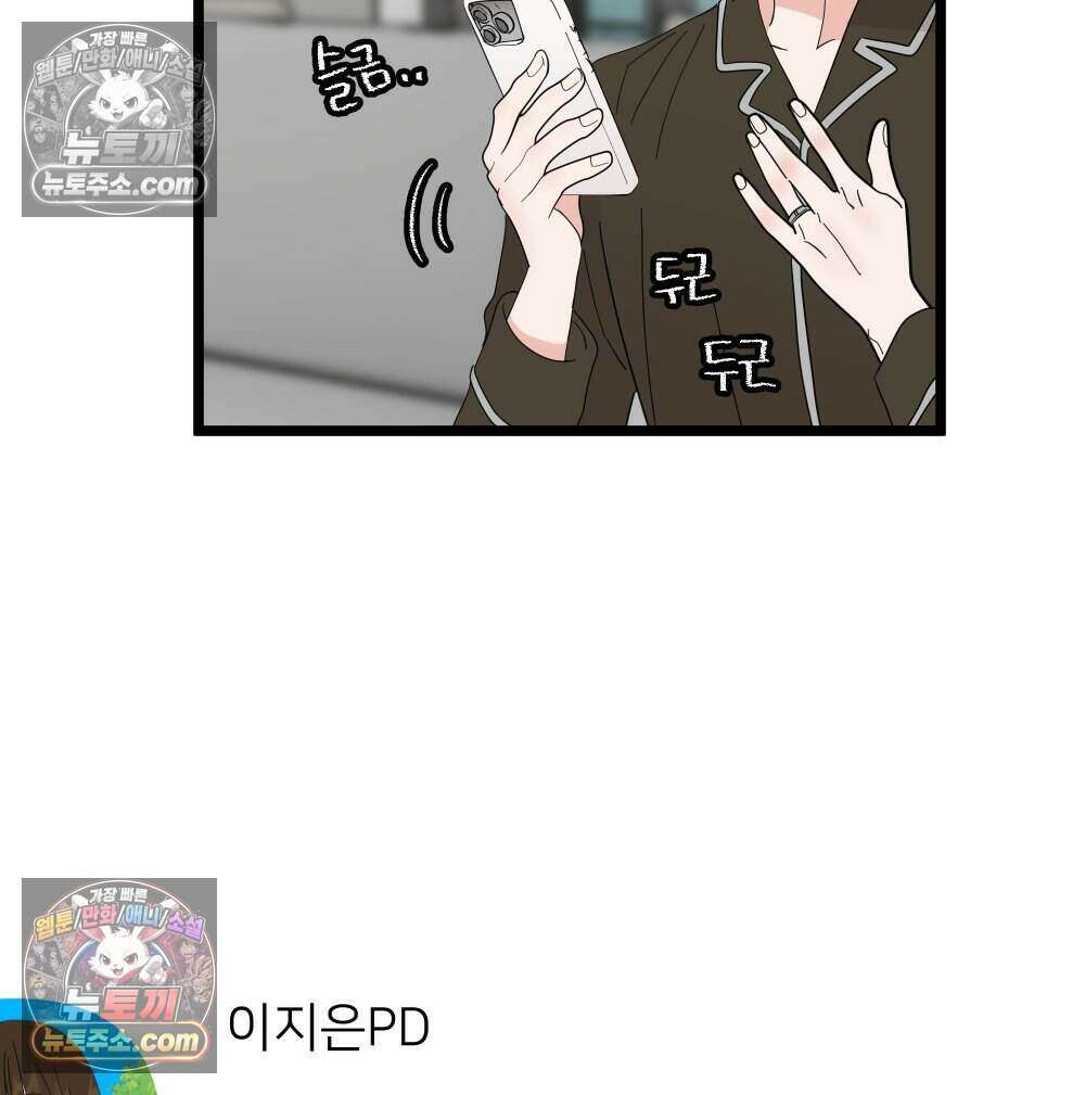 재워주는 사이 126화 31