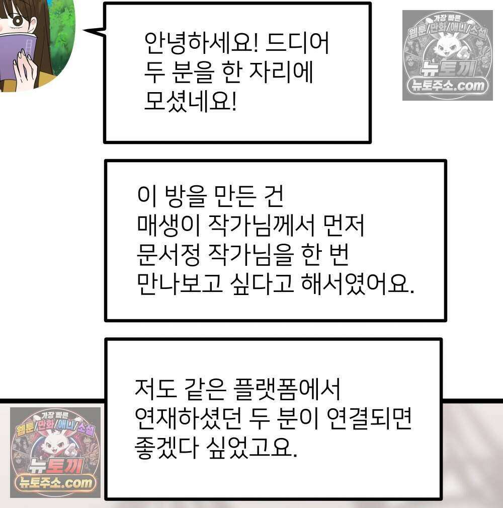 재워주는 사이 126화 32