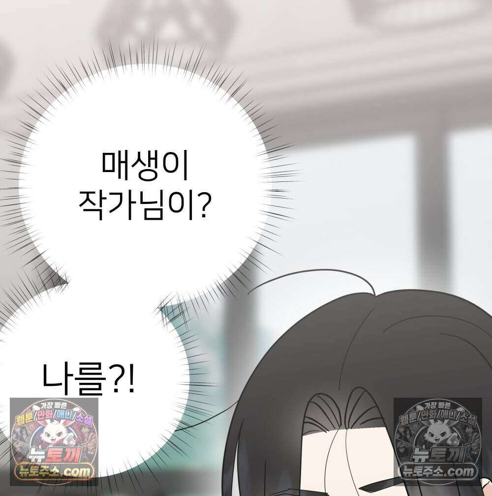 재워주는 사이 126화 33