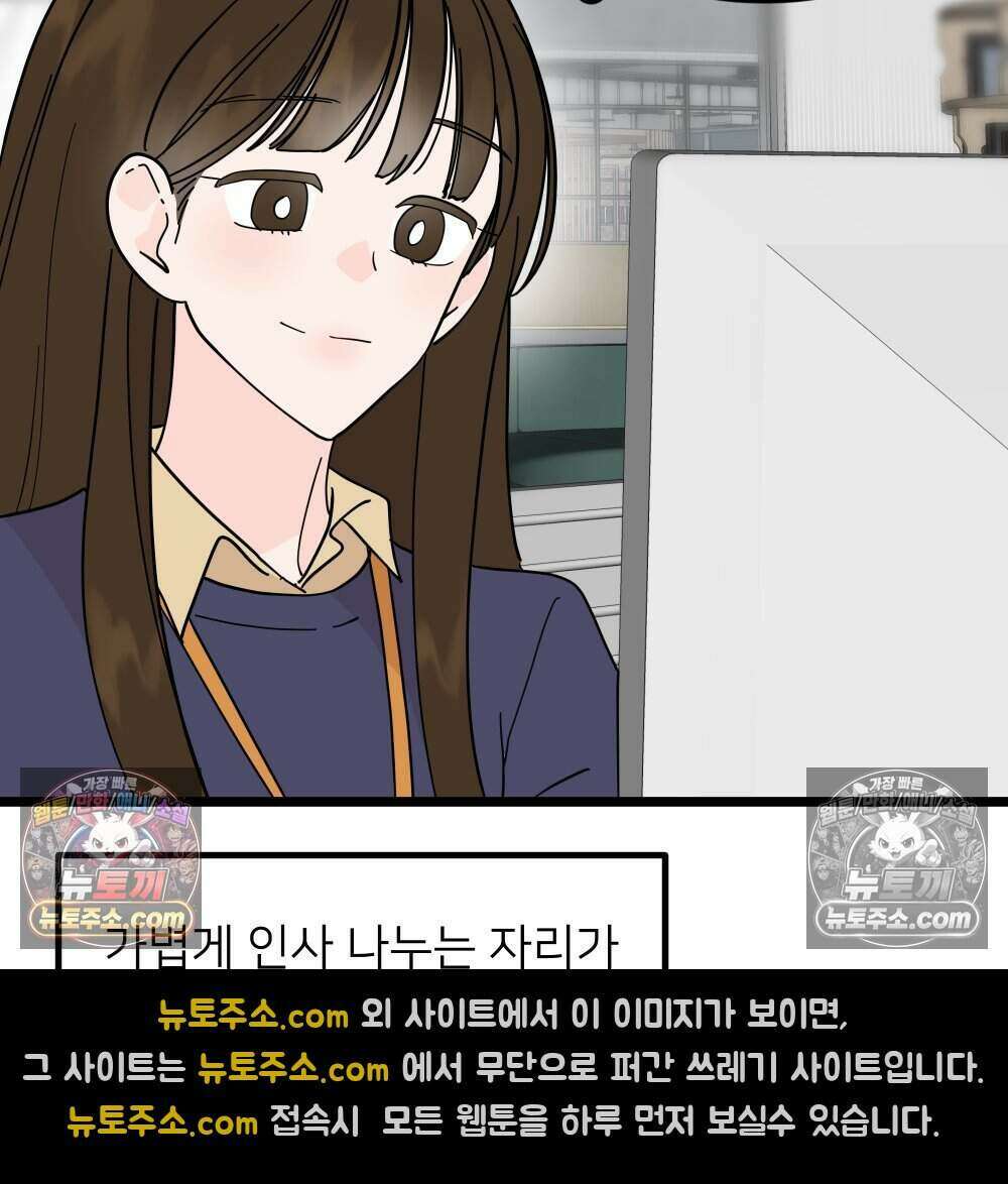 재워주는 사이 126화 36