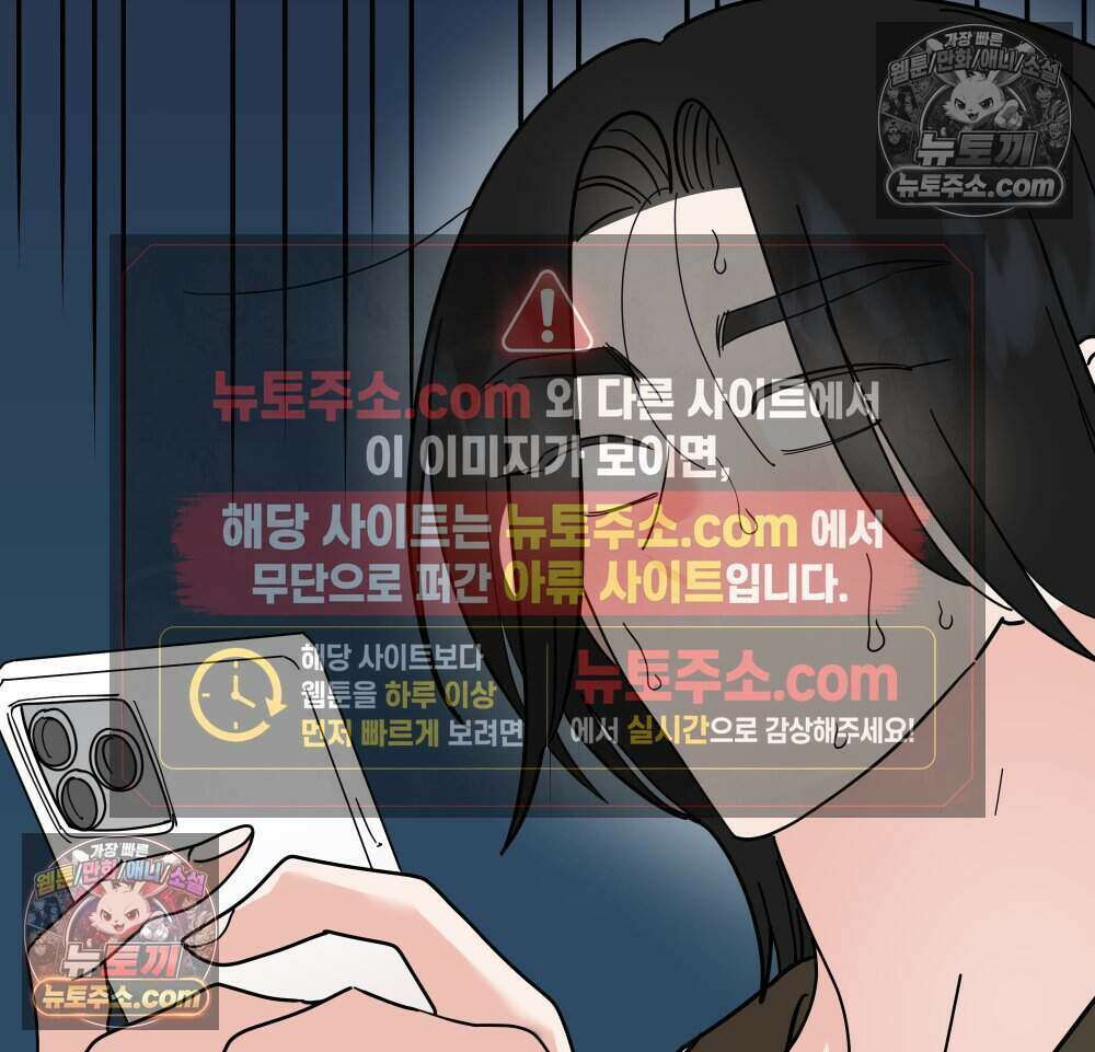 재워주는 사이 126화 38