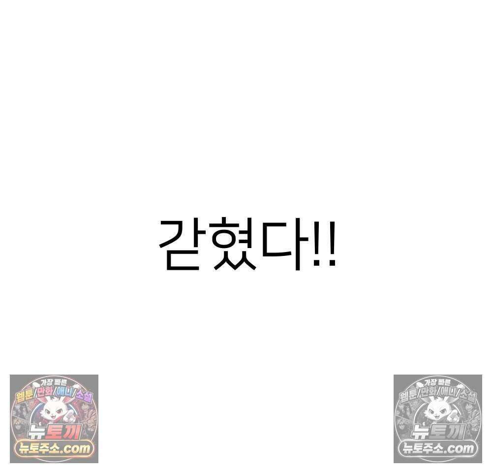 재워주는 사이 126화 42