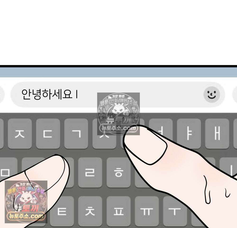 재워주는 사이 126화 43