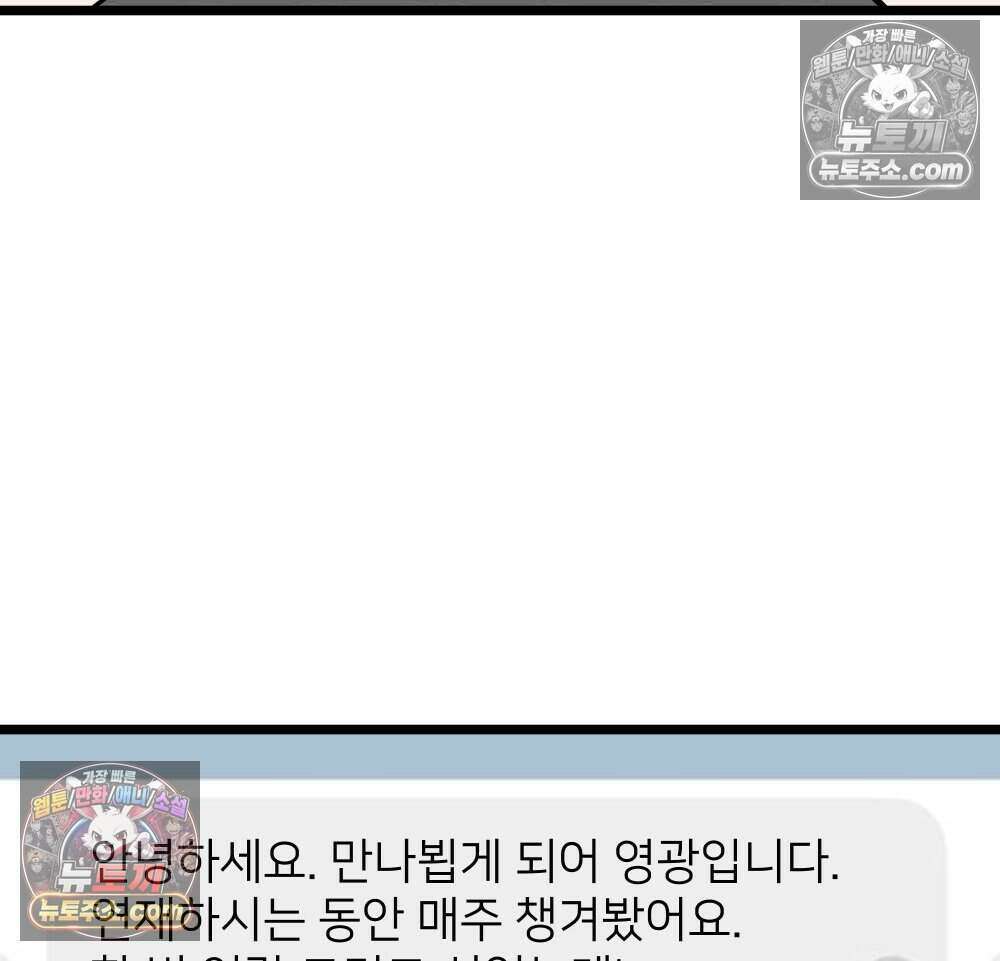 재워주는 사이 126화 44