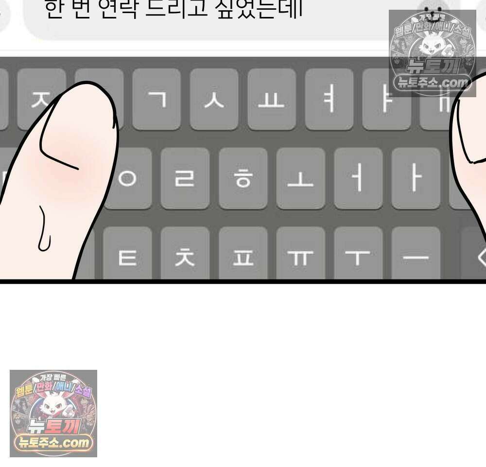 재워주는 사이 126화 45