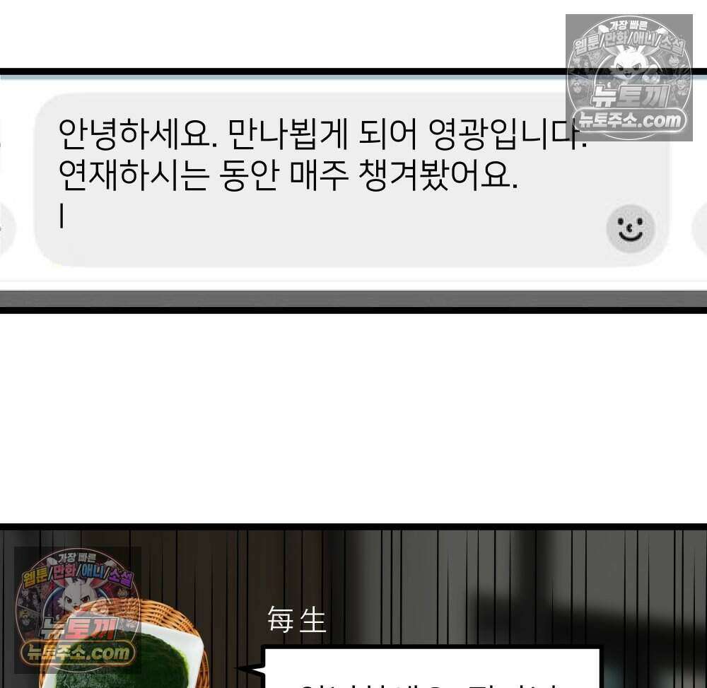 재워주는 사이 126화 48