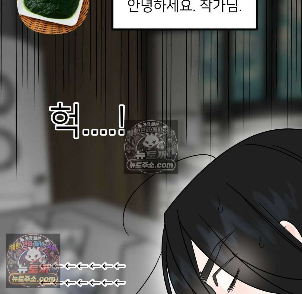 재워주는 사이 126화 49