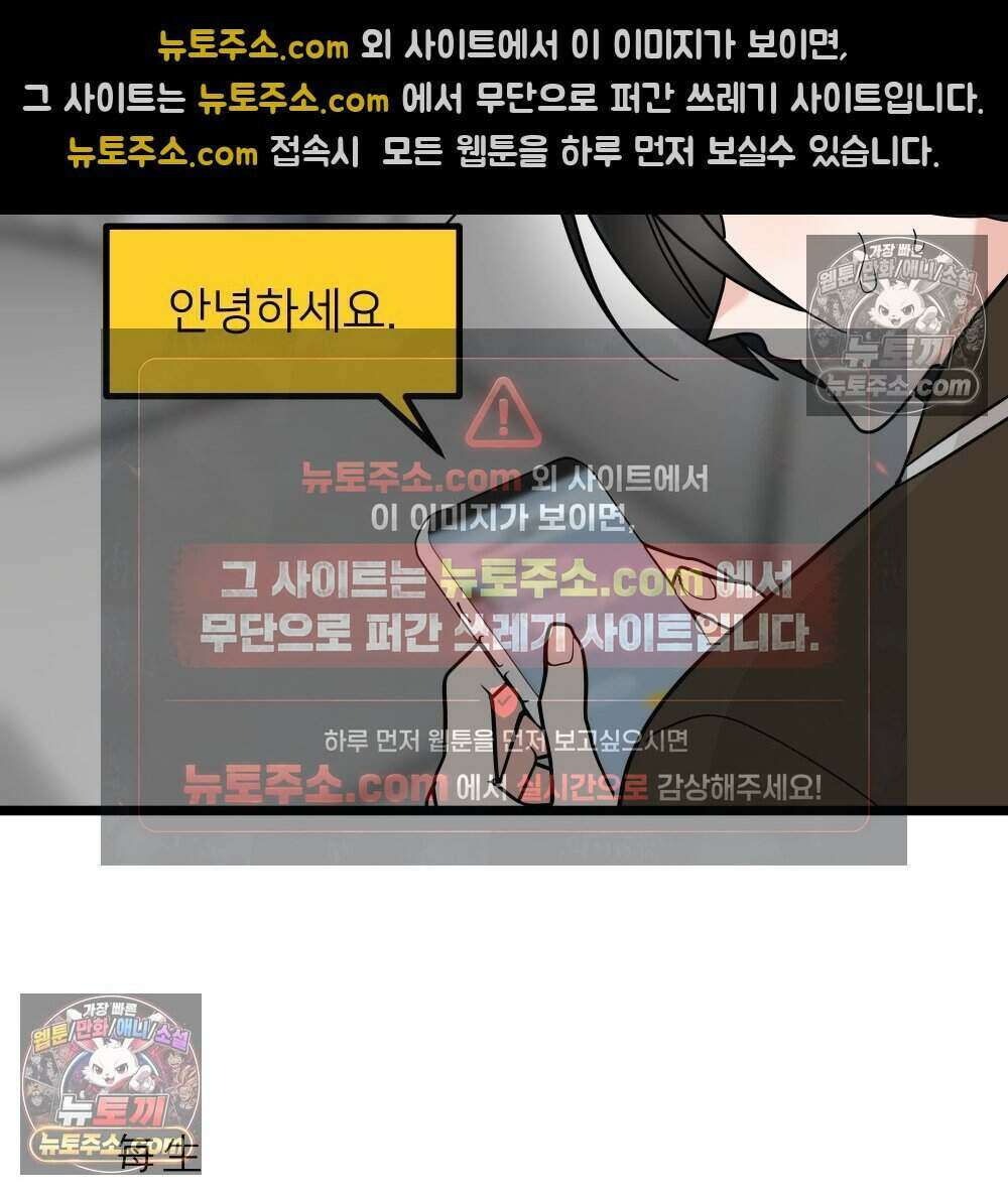 재워주는 사이 126화 50