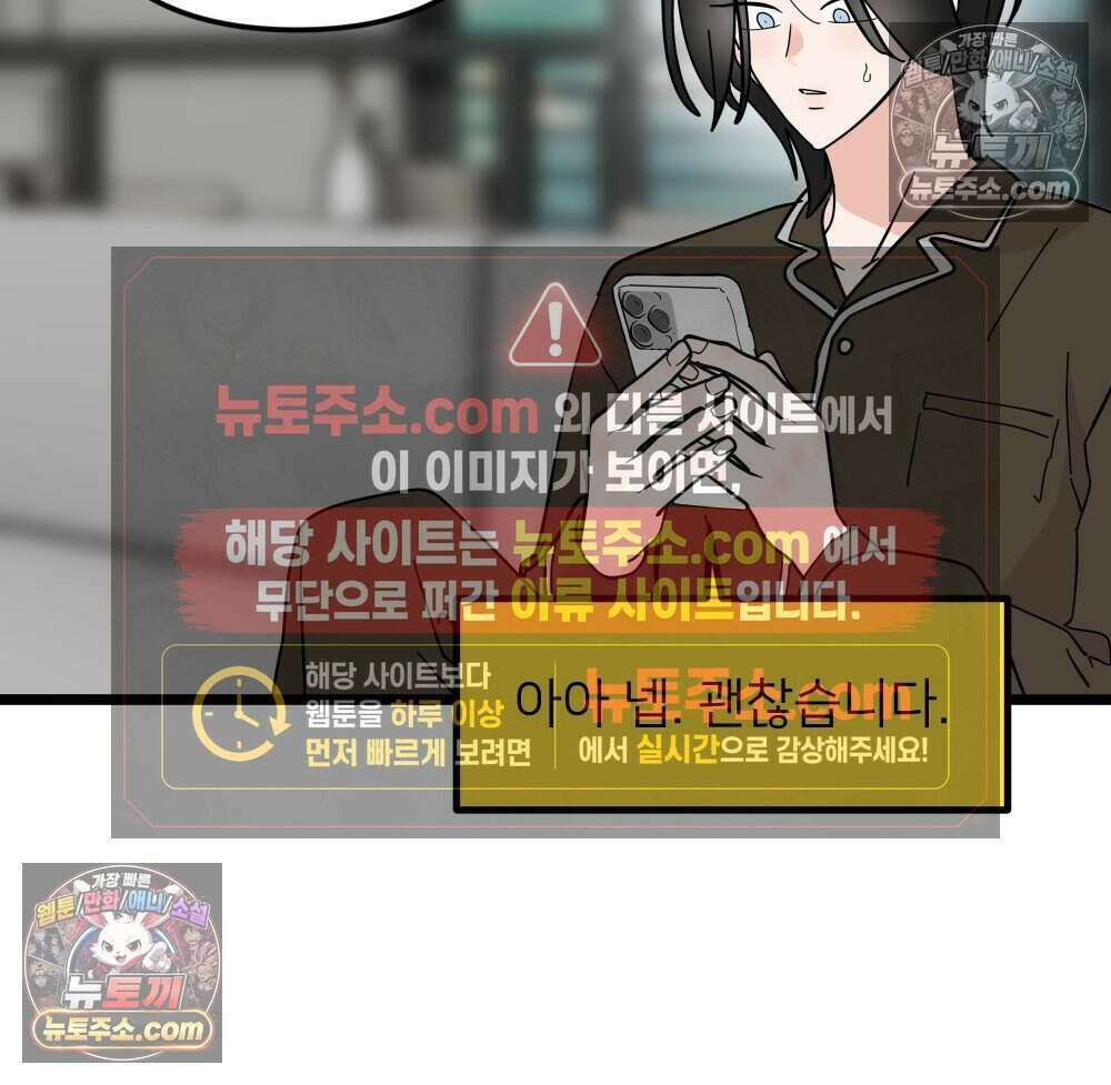 재워주는 사이 126화 55
