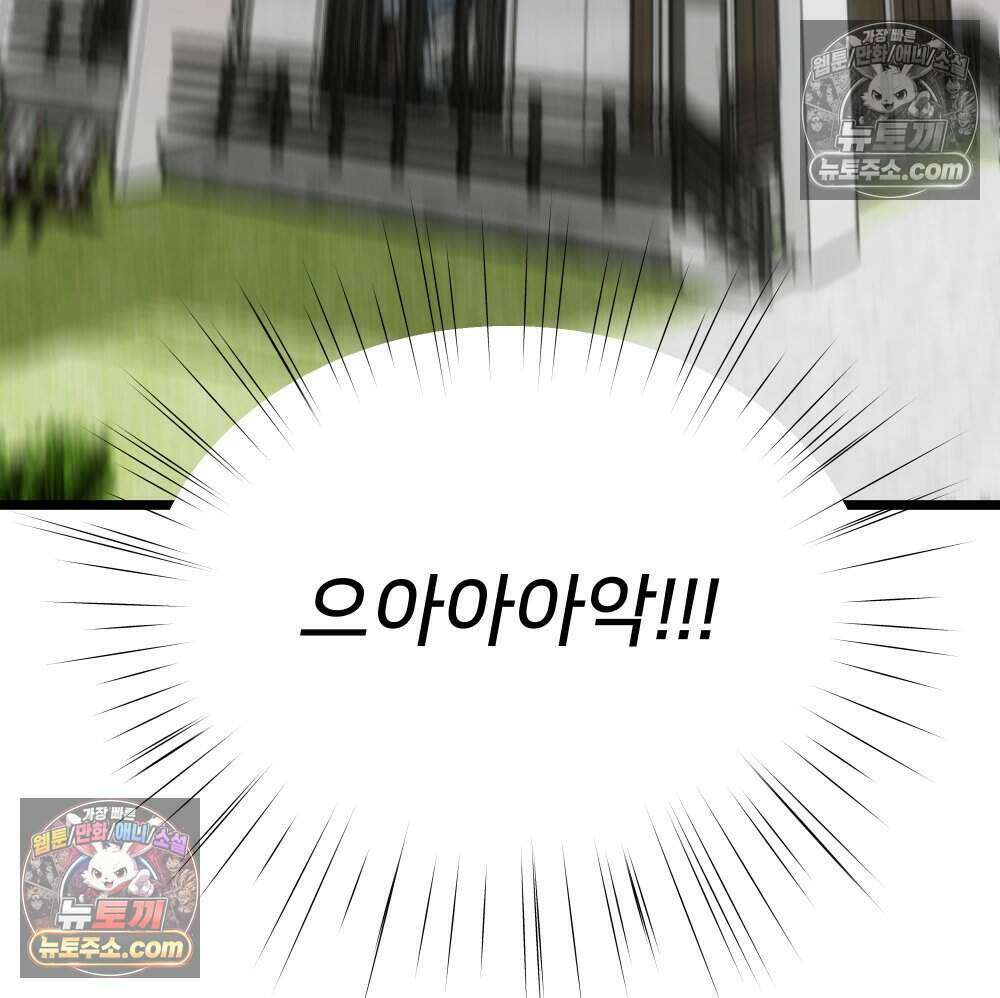 재워주는 사이 126화 60