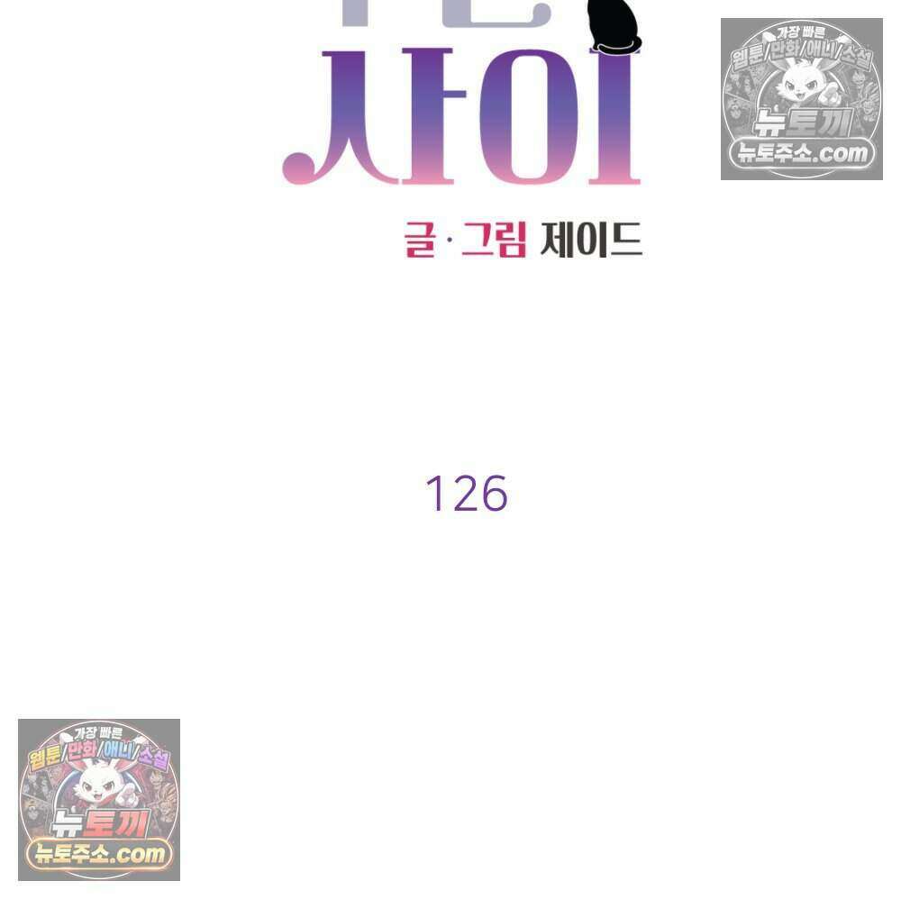 재워주는 사이 126화 62