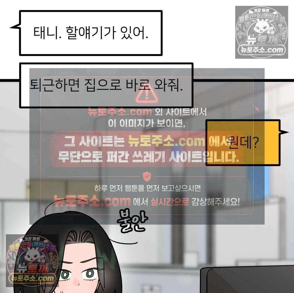 재워주는 사이 126화 64