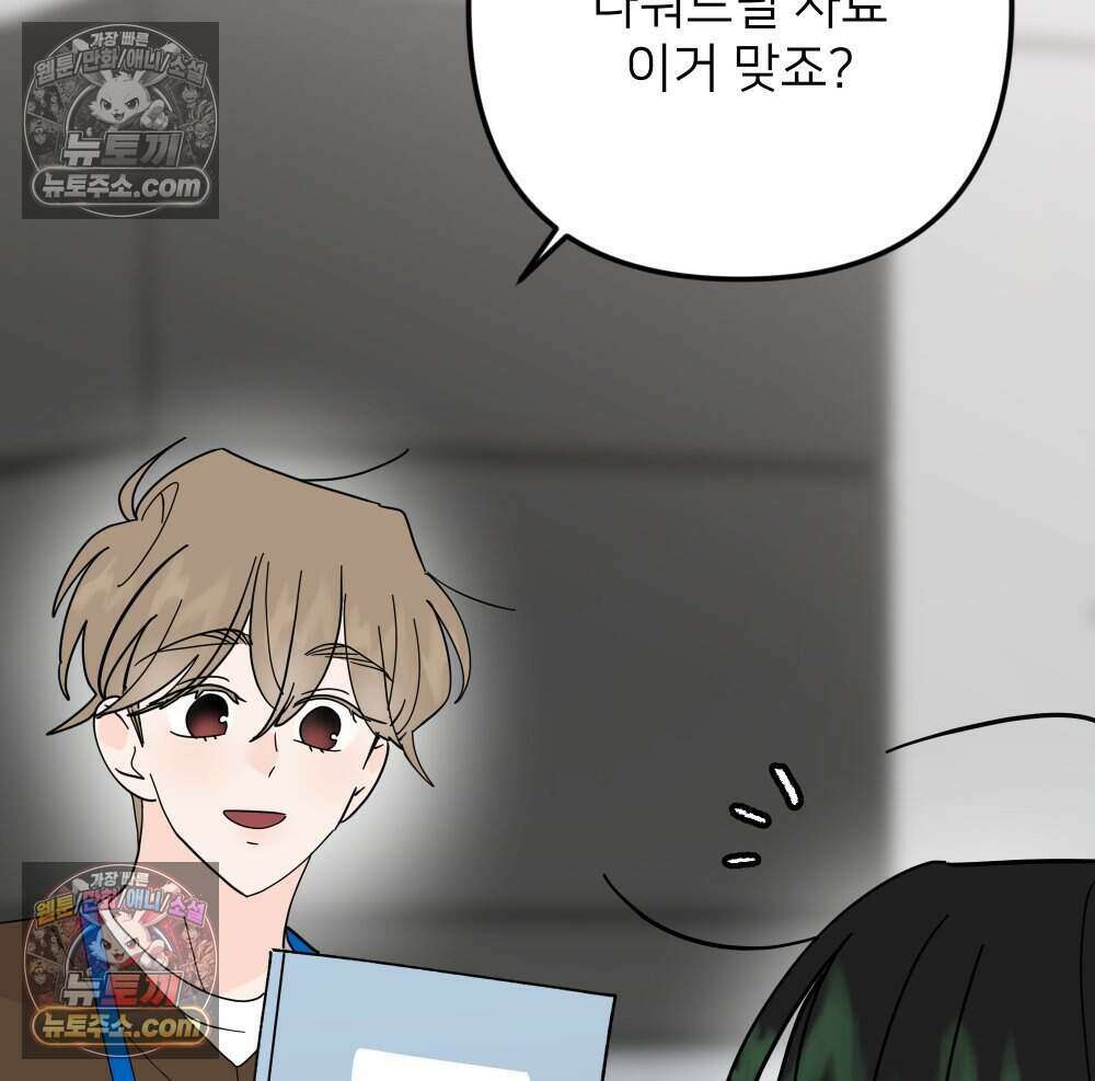 재워주는 사이 126화 69