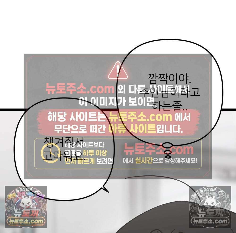재워주는 사이 126화 71