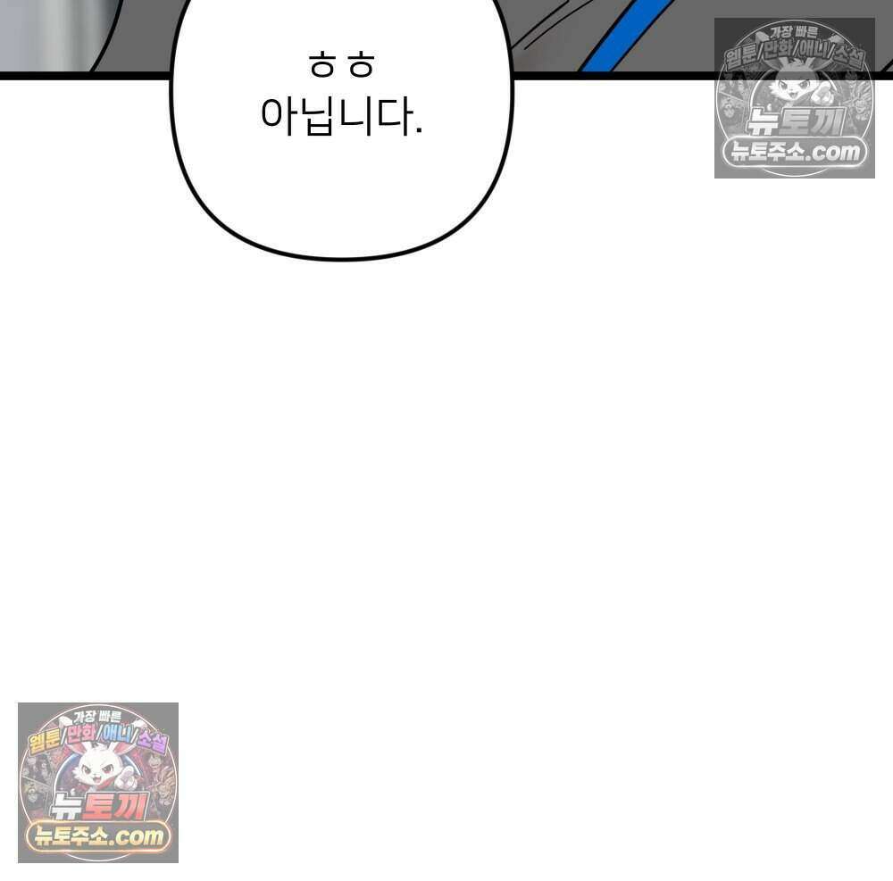 재워주는 사이 126화 73