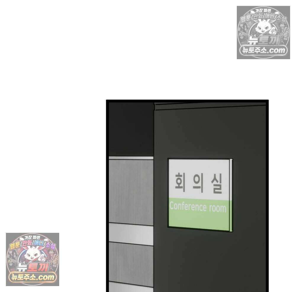 재워주는 사이 126화 74
