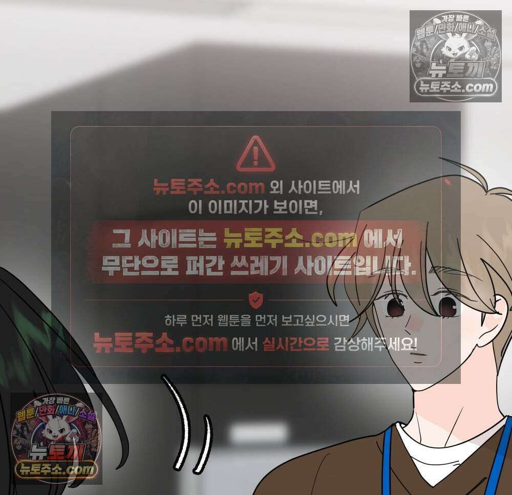 재워주는 사이 126화 82