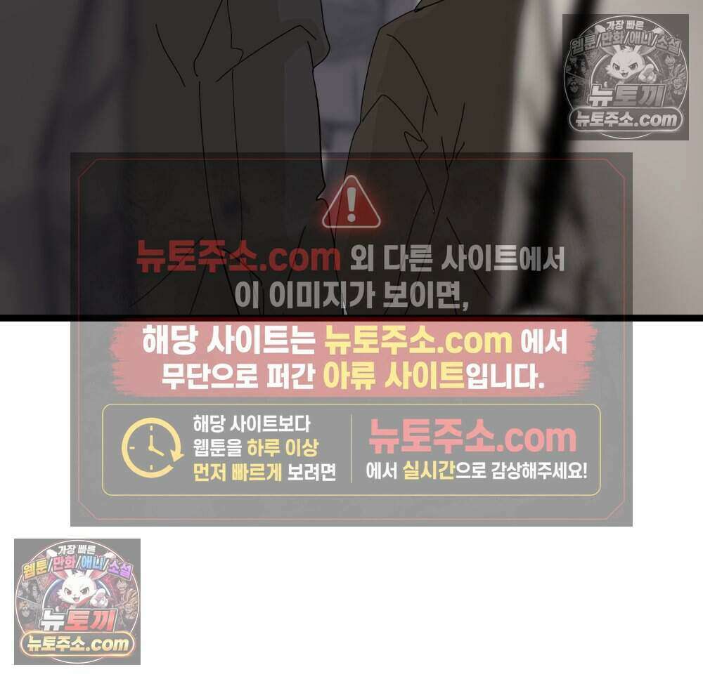 재워주는 사이 126화 88