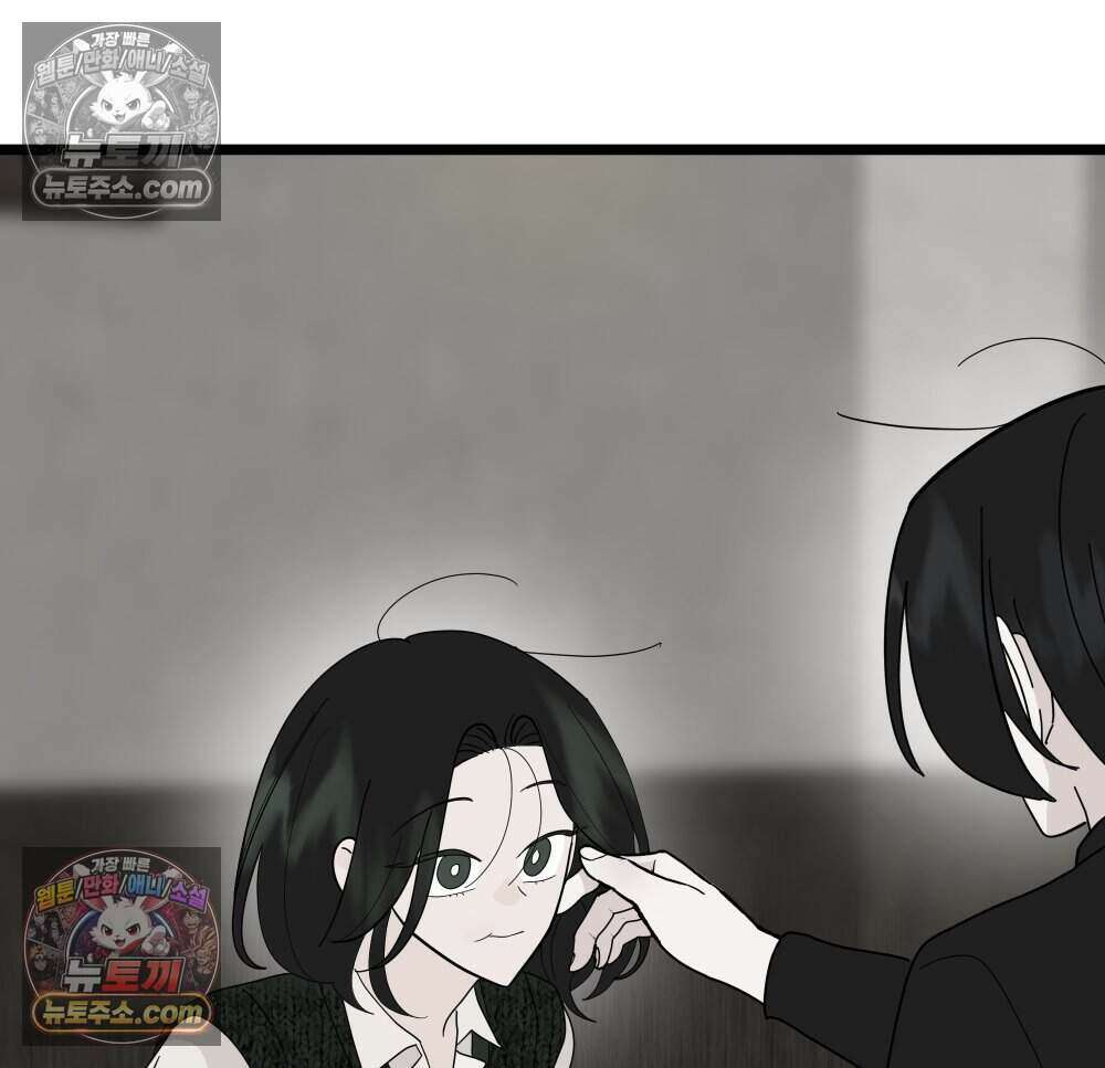 재워주는 사이 126화 89