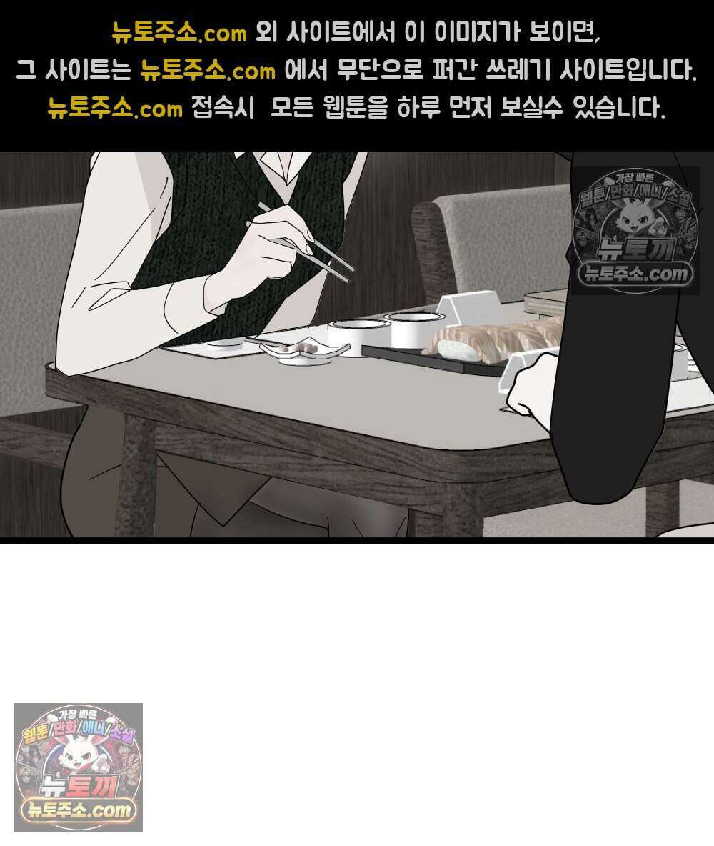 재워주는 사이 126화 90