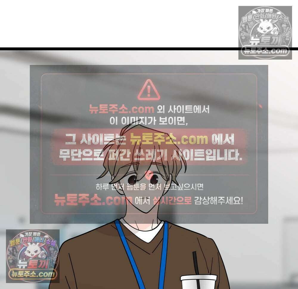 재워주는 사이 126화 97