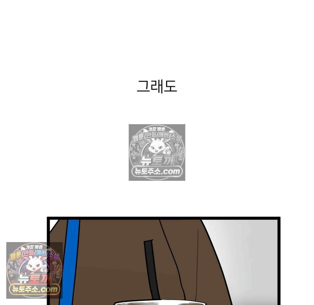재워주는 사이 126화 99