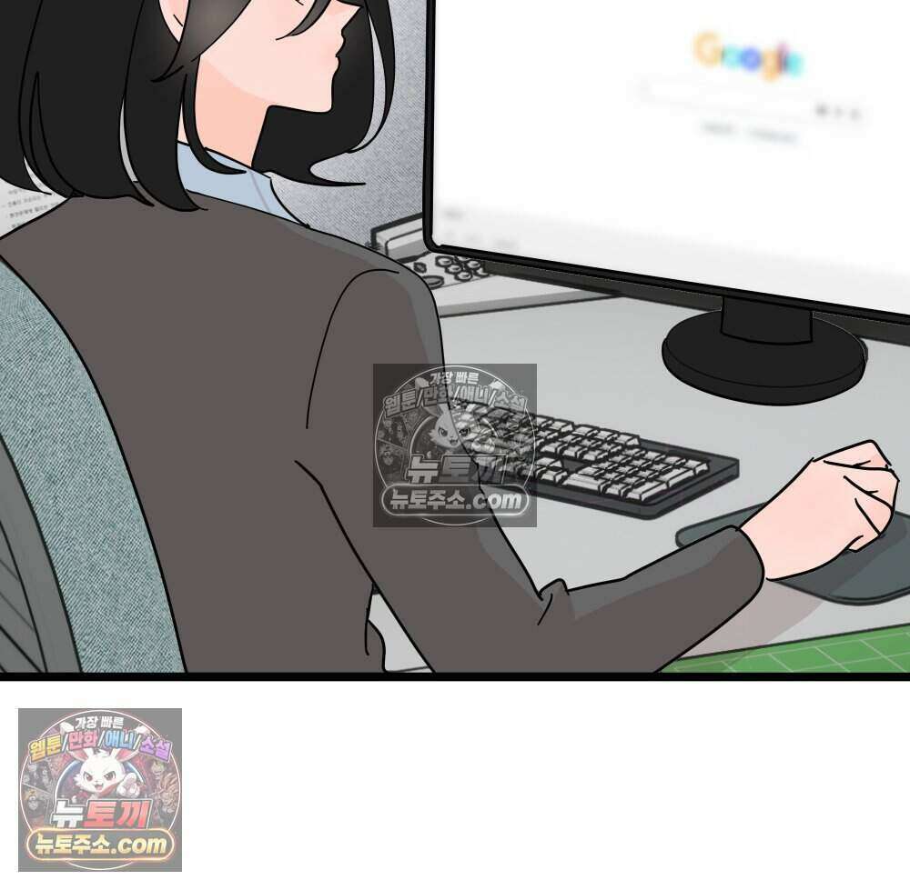 재워주는 사이 126화 106