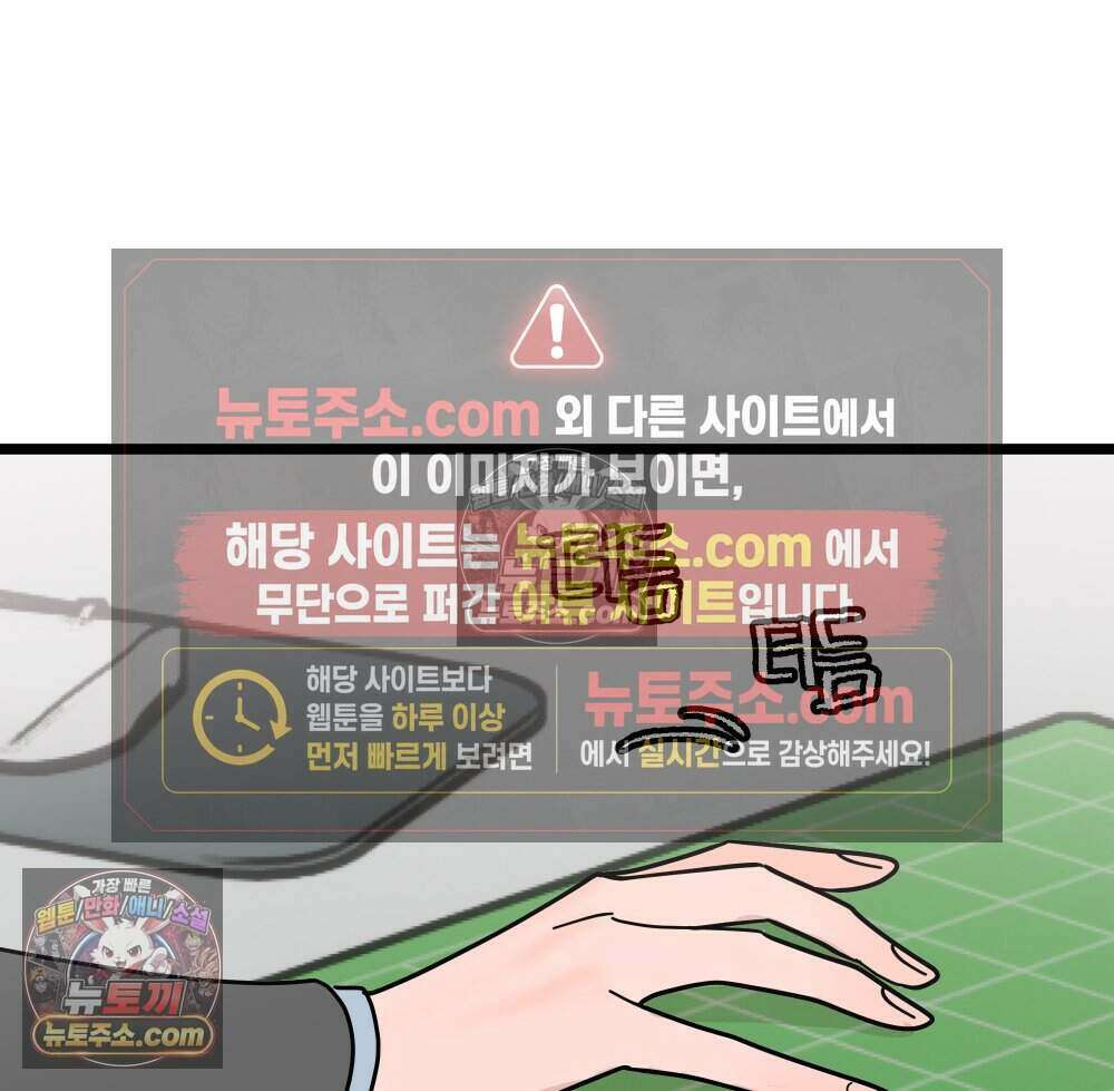 재워주는 사이 126화 107