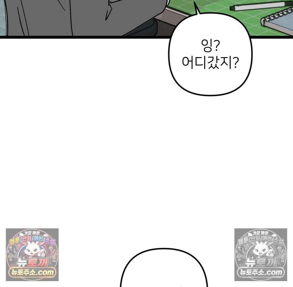 재워주는 사이 126화 110
