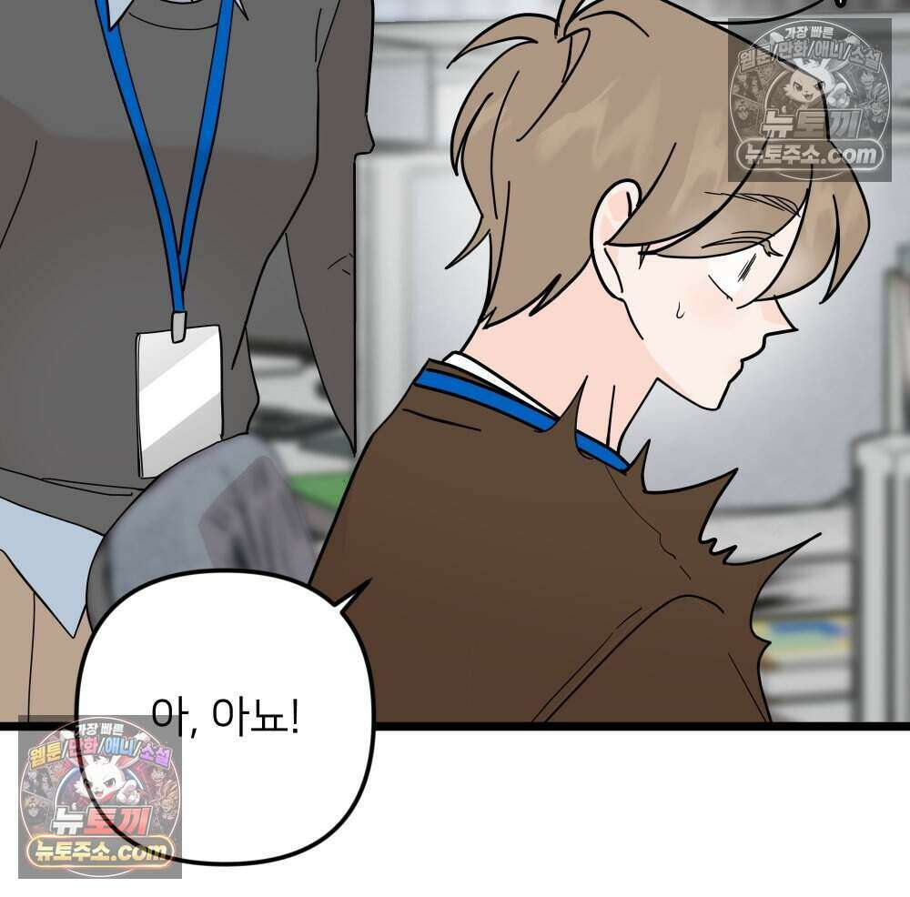 재워주는 사이 126화 112