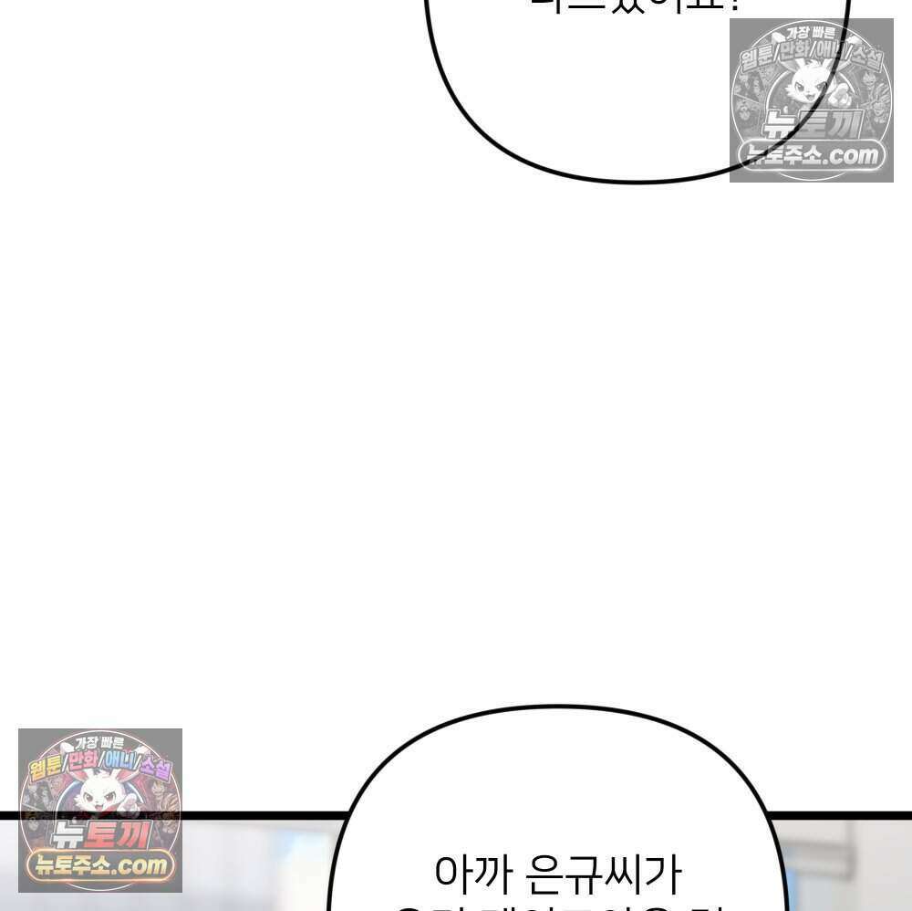 재워주는 사이 126화 115