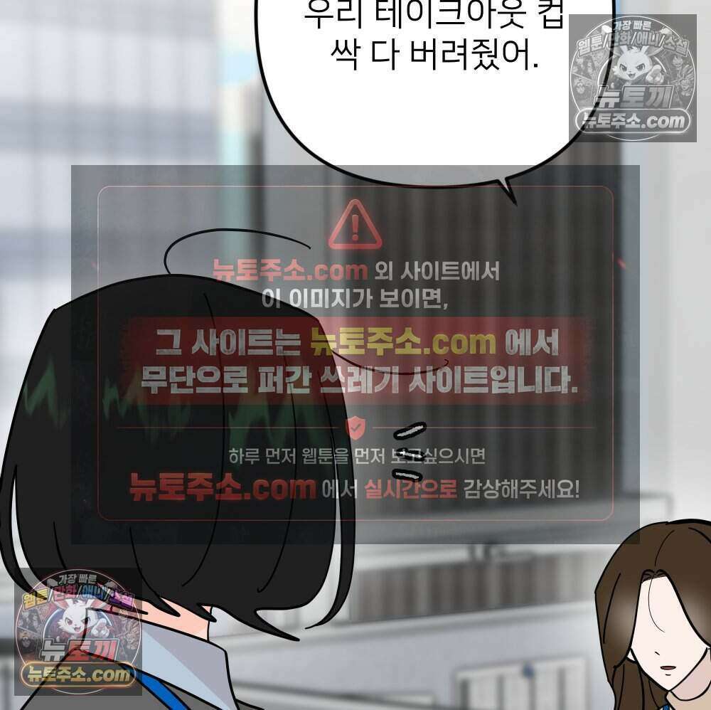 재워주는 사이 126화 116