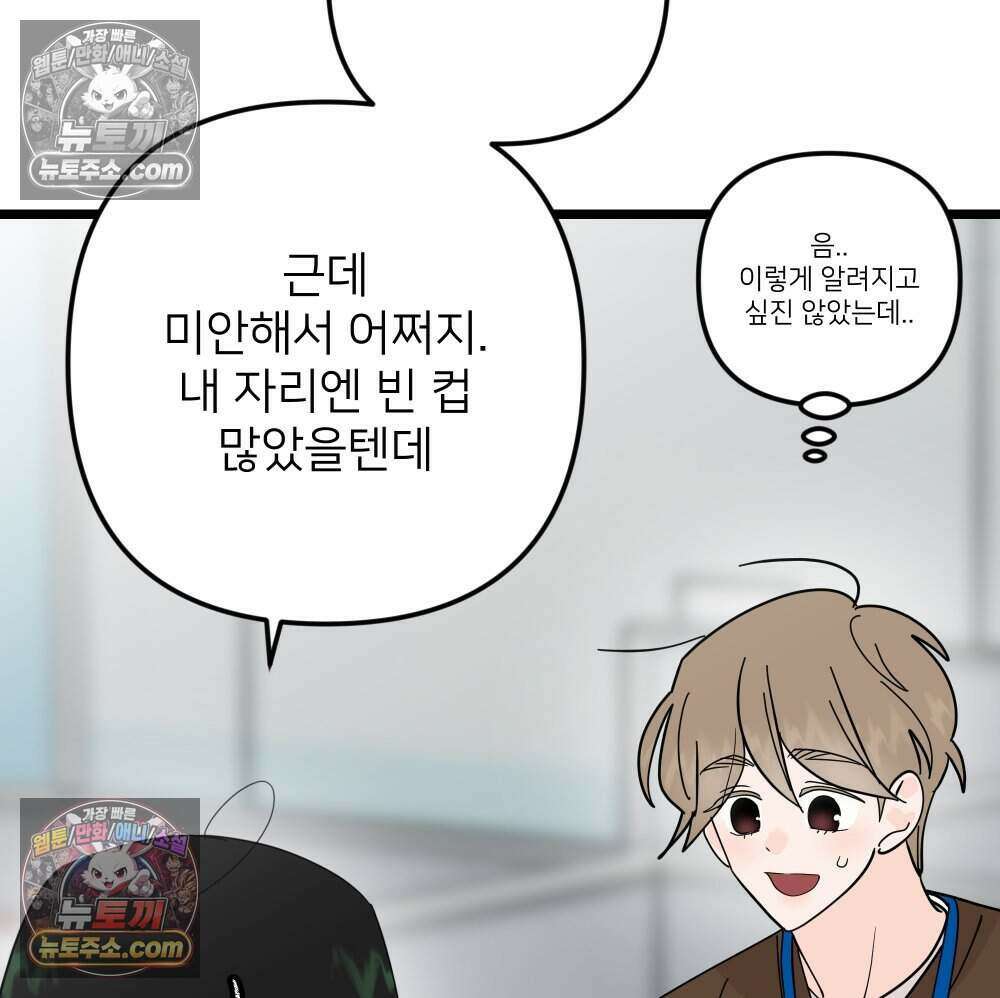 재워주는 사이 126화 118