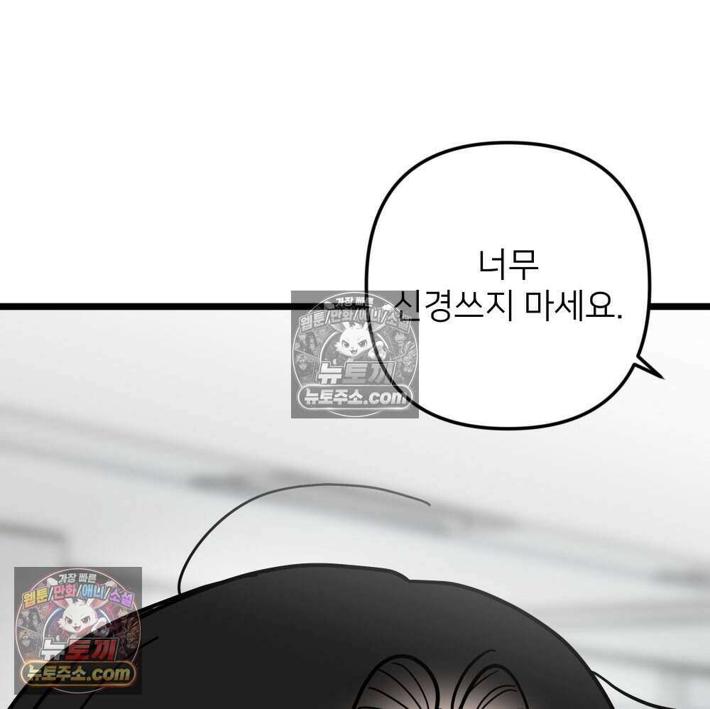 재워주는 사이 126화 120