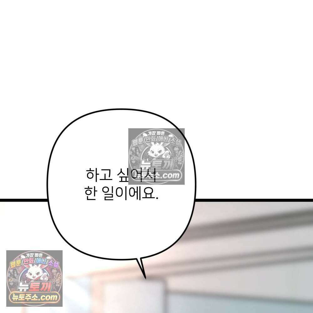 재워주는 사이 126화 123