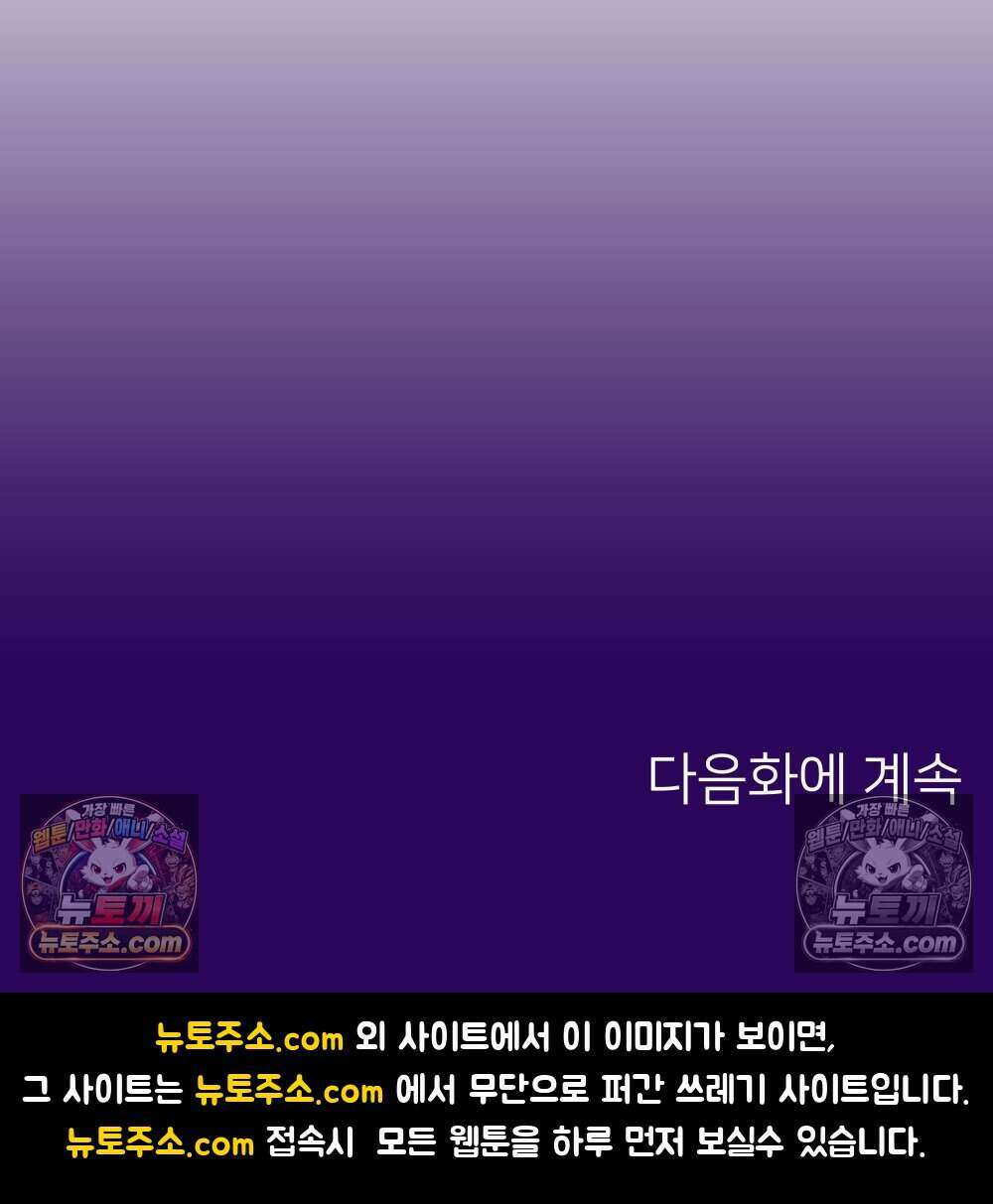 재워주는 사이 126화 127