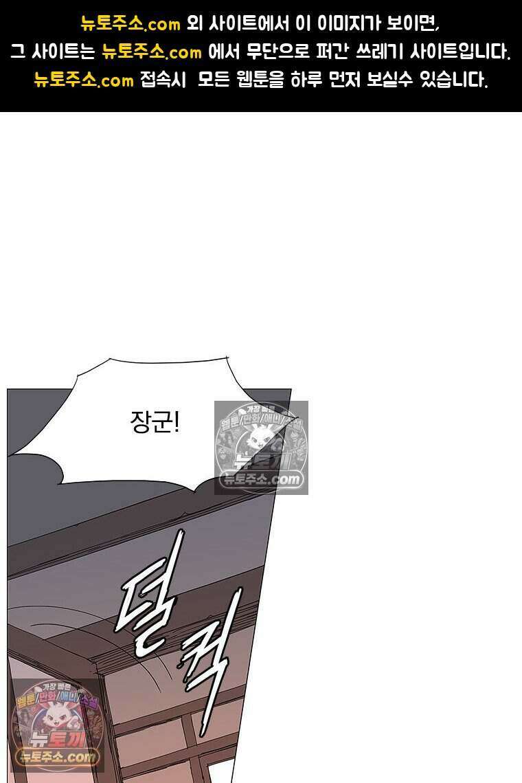 무장 - 무투전 63화 1