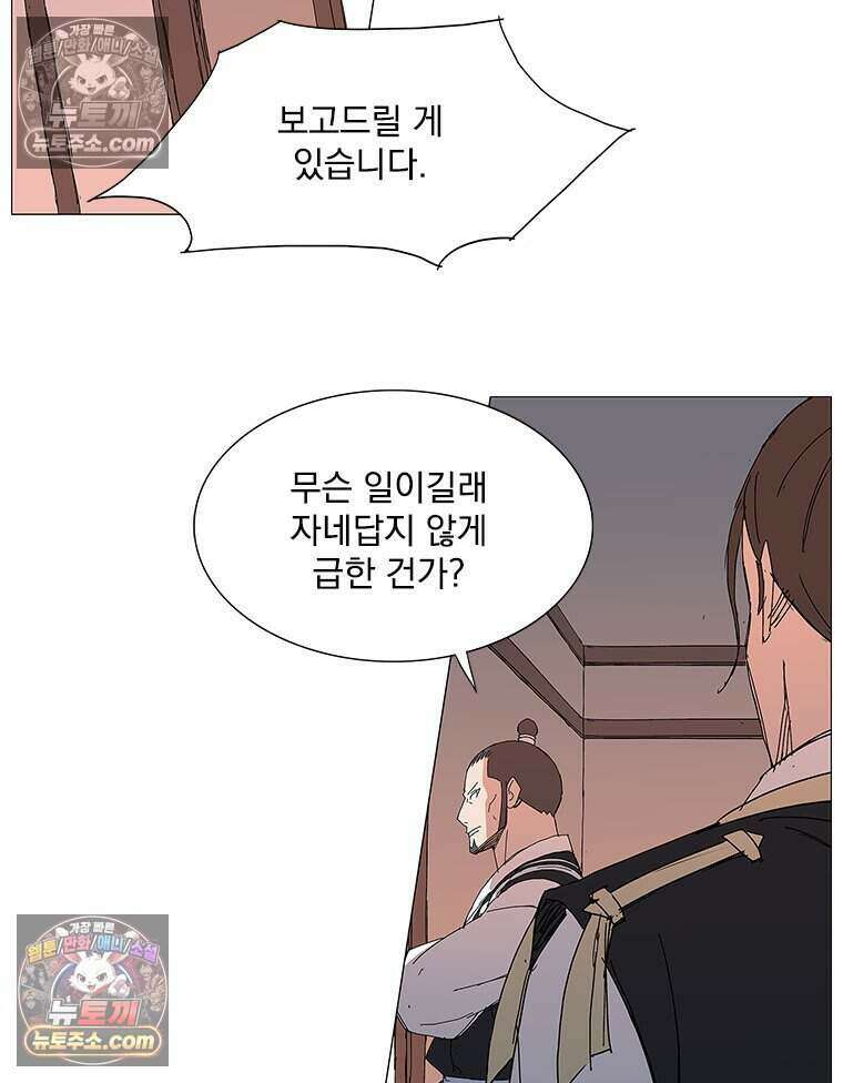 무장 - 무투전 63화 2