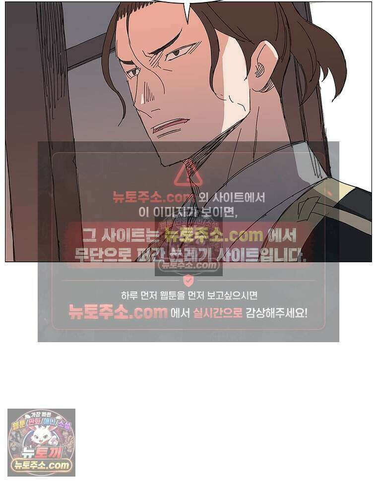 무장 - 무투전 63화 4
