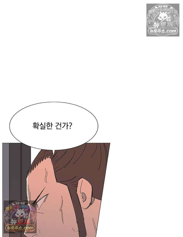 무장 - 무투전 63화 8