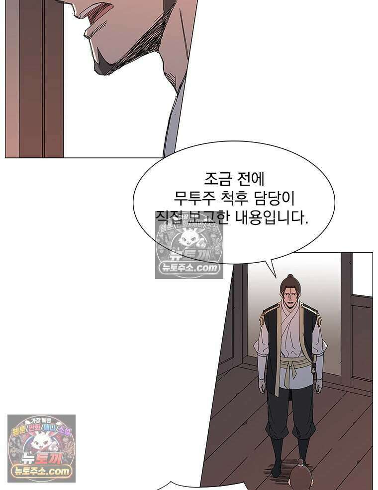 무장 - 무투전 63화 9