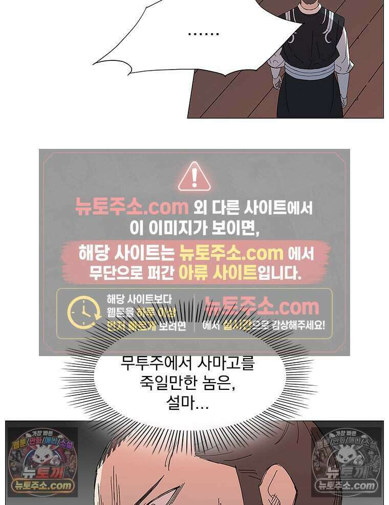 무장 - 무투전 63화 10