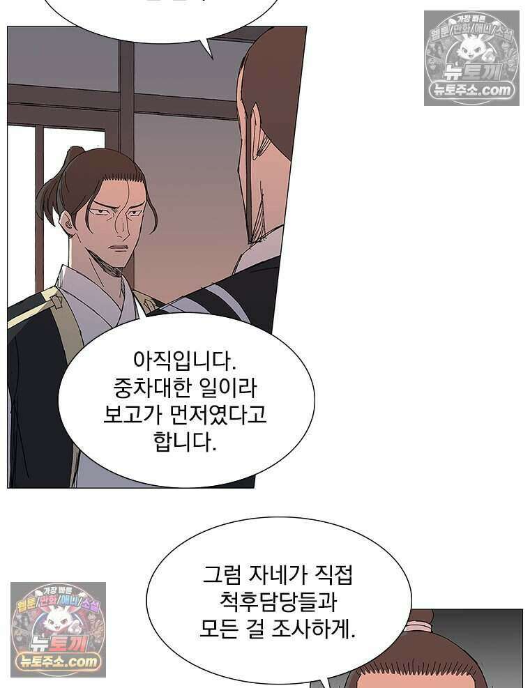 무장 - 무투전 63화 12