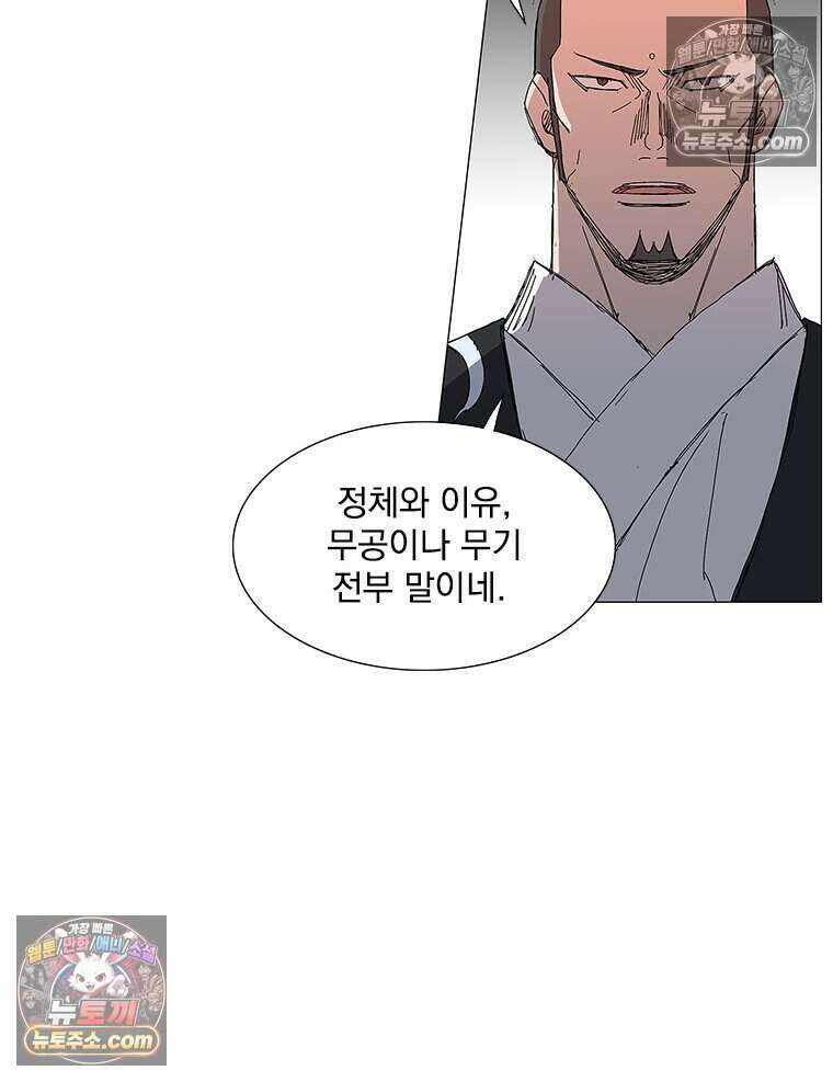 무장 - 무투전 63화 13